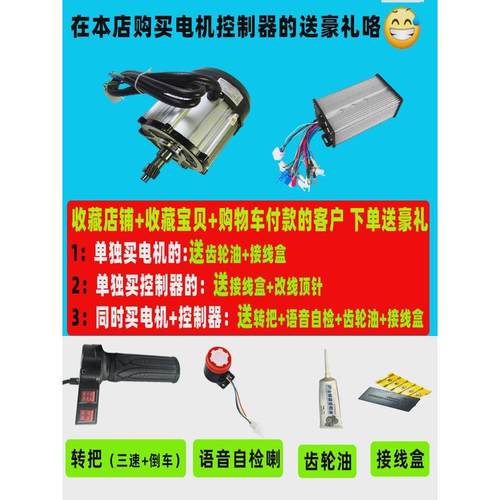 R4电动三轮车电机1800W无刷直流48V60V72V鸿利达四轮永磁纯铜马