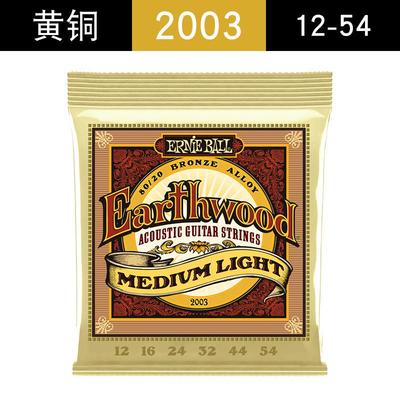 吉弦ernieball青铜eb迷民谣吉他琴弦20032004200821462148