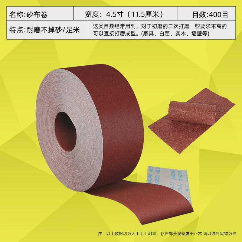 JB-5砂布卷手撕砂布带木工砂皮金属砂带软布卷60目800目打磨砂纸