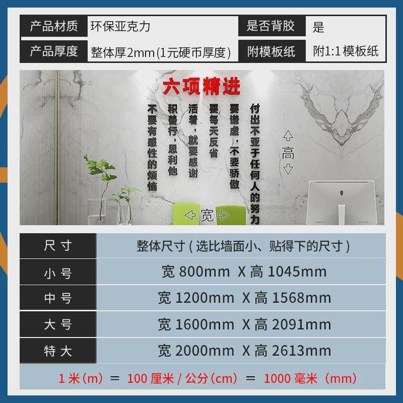 稻盛和夫六项精进挂画办公室励志背景墙贴画装饰品布置激励标语面,家居饰品,软装墙贴,淘宝优惠券,粉丝福利购,淘宝优惠卷