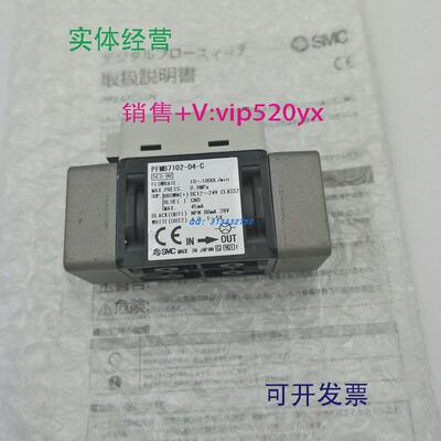 现货供应日本SMC流量开关PFMB7501/7102/7202-04/06-A/B/C/D/E/F/