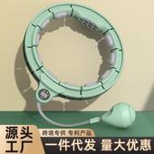 跨境同款 智能呼啦圈收腹美腰加重减肥健身女用男瘦肚子瘦腰