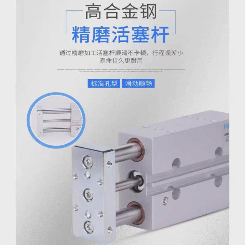 费斯气缸托dfm-12162025-1020305075100-b-p-a-gf-kf