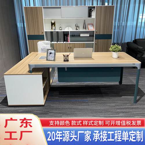 老板家具广州办公桌椅组合女主管经理办公室电脑桌单人简约时尚