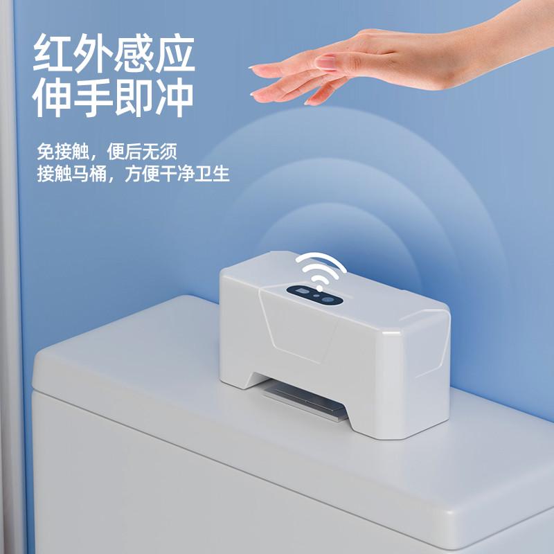 爆款马桶冲水自动感应器家用商用公共场所厕所洗手间卫生间智能冲