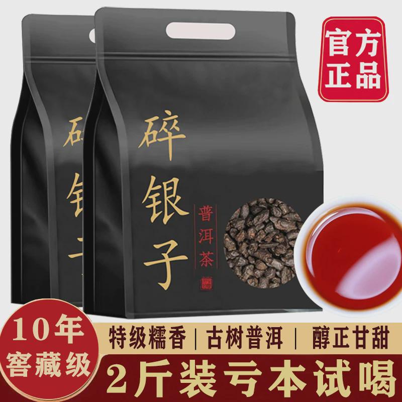 新日期【十年窖藏特级碎银子】茶化石陈香云南普洱茶叶1000g糯米