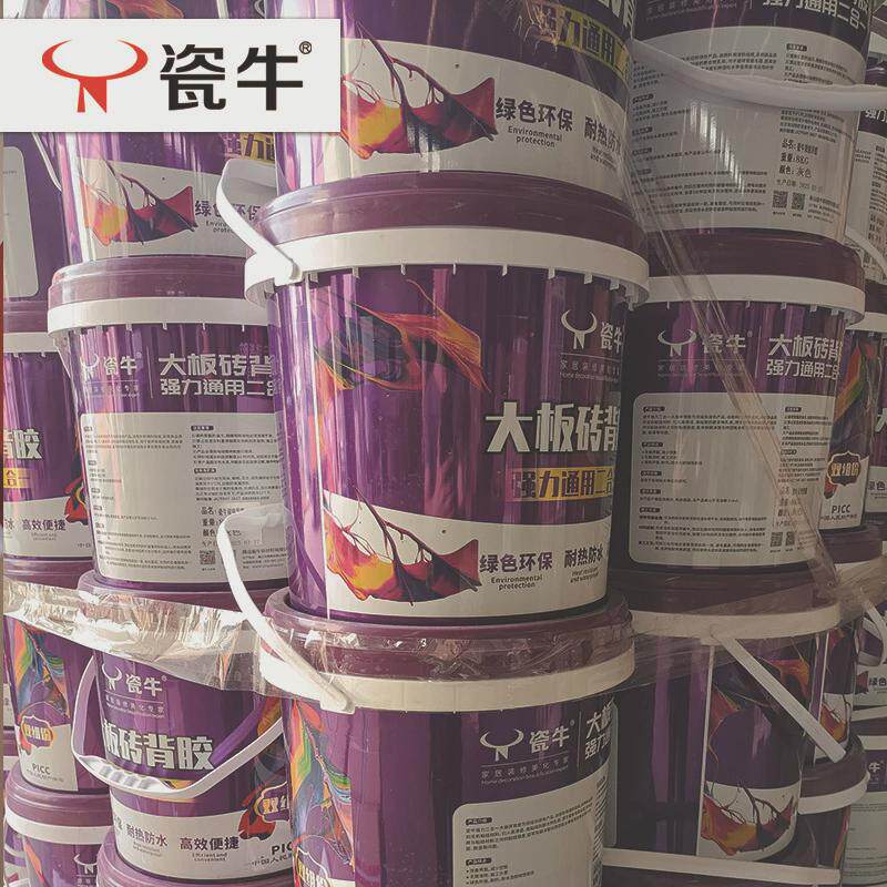 玻化砖乳液强力粘合剂磁砖防空鼓专用墙砖贴砖地板砖瓷砖背胶背胶