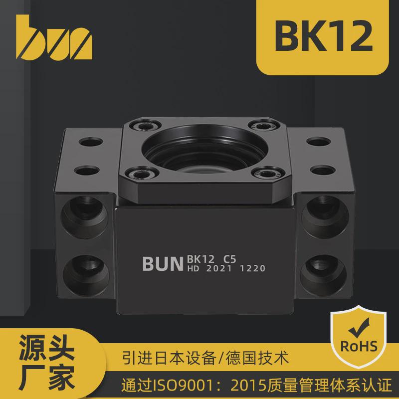 BKBF12精密滚珠丝杆支撑座LEB61-12丝杆固定座EK12EF12丝杠轴承座