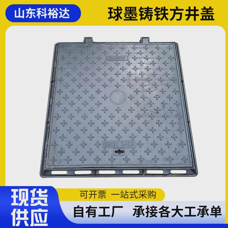 D400球墨铸铁方形井盖500*1000污水雨水电力下水道窨井盖600*600