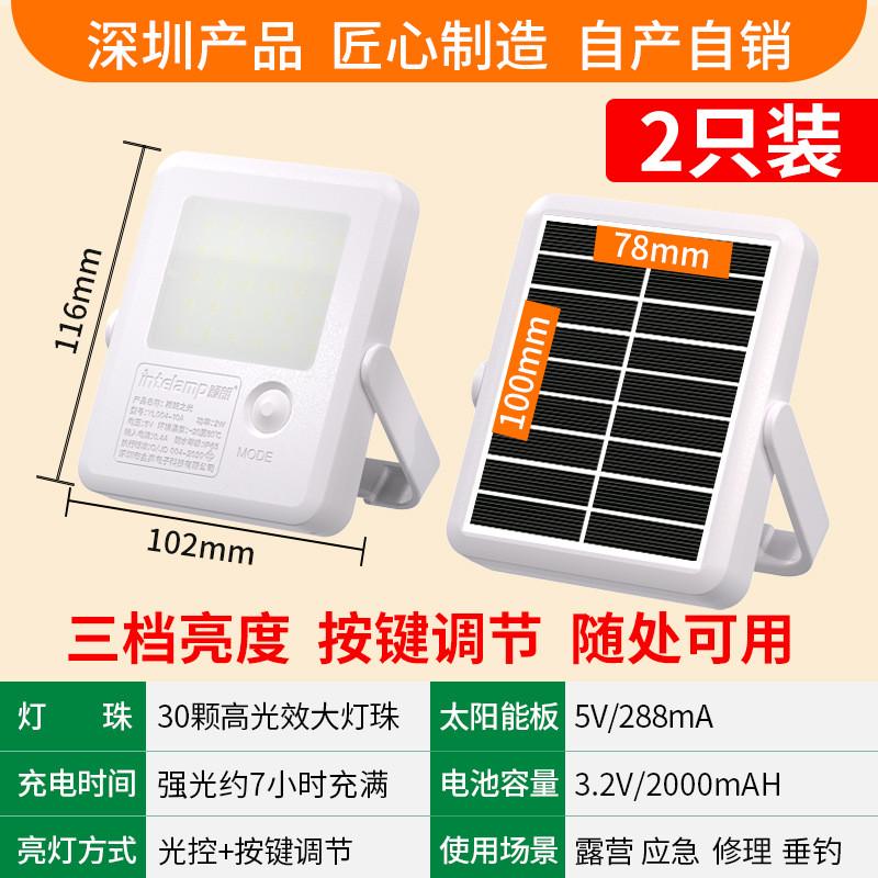 照明solar便携太阳能灯方形防水家用庭院露营户外led应急灯