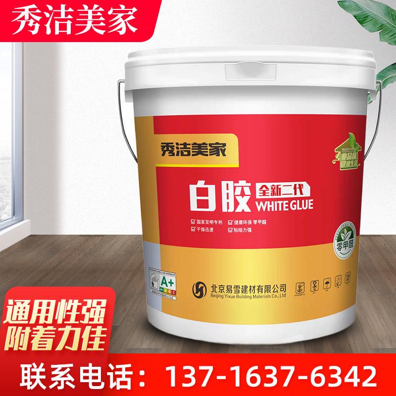 乳胶秀洁白批发强力家装白胶家具柜子速干木材专用胶防水木工胶