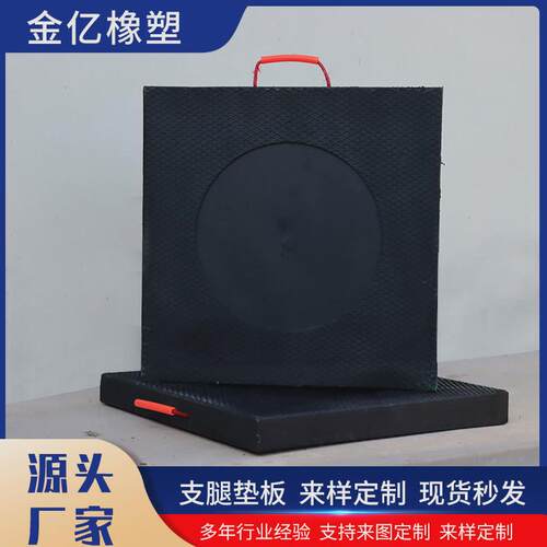 现货聚乙烯抗压垫板起重机吊车罐车垫脚板防滑耐磨泵车支腿垫板