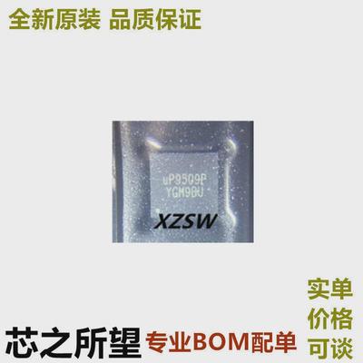 UP9505S UP9505P UP9509P UP9504P UP9529P UP9529Q QFN全新原装