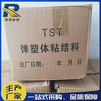 tst彈塑體填充式伸縮縫接縫橋梁瀝青填充式彈性體無縫伸縮縫廠家