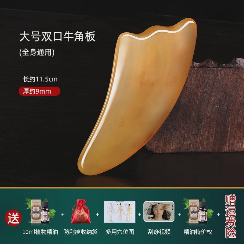 全身背部刮脸刮板脸部工具美容刮痧板面部牛角拨筋棒牛角刮痧板