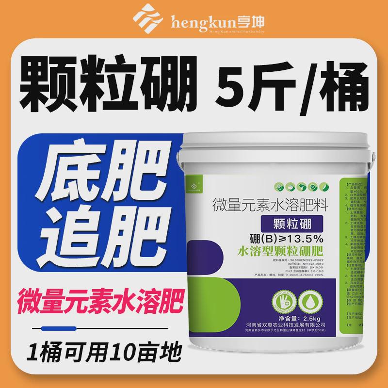 颗粒硼肥料农用小麦油菜果树底肥缓释肥粿粒硼颗粒硼肥微量元素
