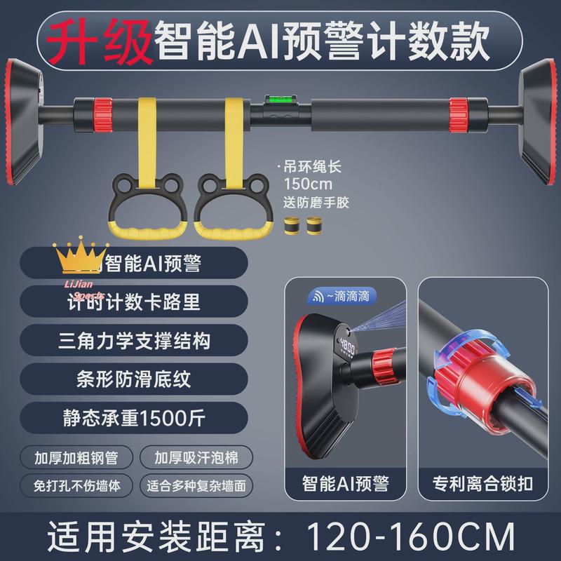 单杠室内引体向上训练器儿童家用运动锻炼健身器材免打孔伸缩吊环