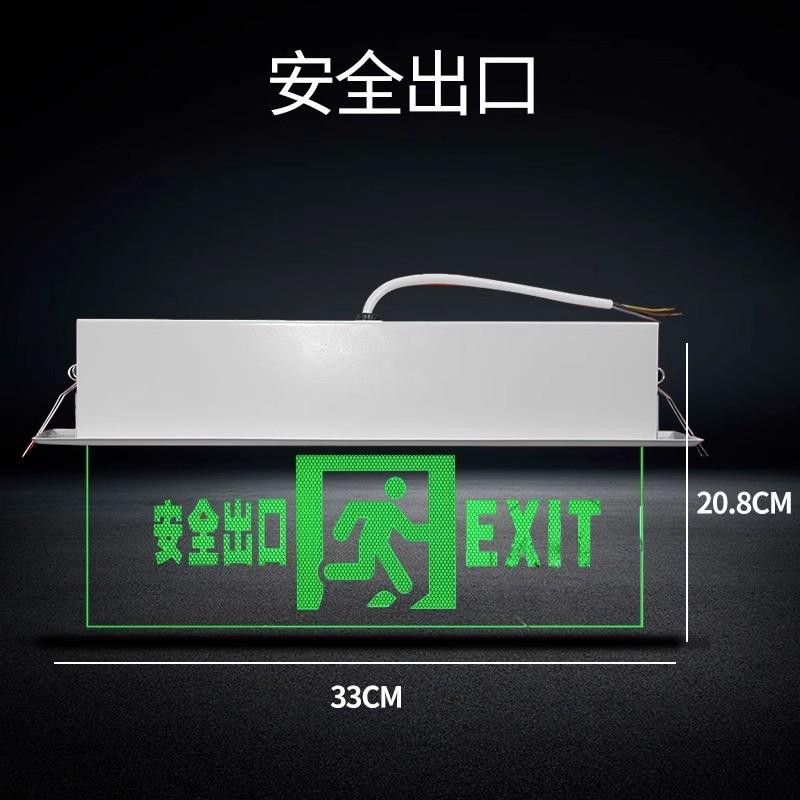 敏钢化玻璃供应消防应急标志灯嵌顶式华指示灯led安全出口指示牌
