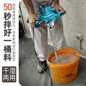 搅拌机工业商用油漆拌水泥混凝士腻子粉手持电动打灰机搅拌器食品
