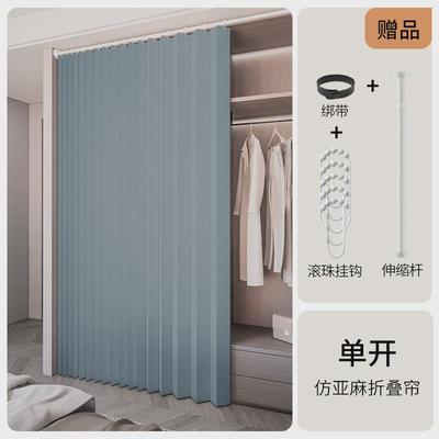 衣柜折叠帘衣帽间防尘门帘遮挡帘柜子隔断帘免打孔开放式书柜挂帘