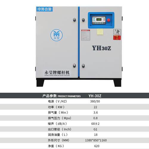 永磁变频螺杆式空压机7.5/11/22/37kw工业级空气压缩机气泵用立方