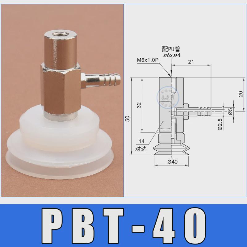 机械手pat金具pbt/真空吸盘-06/8/10/15/20/30/35/40/50吸盘新款