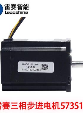 配赛57步进电机573s15/573s09/573s15-l/573s20-ls雷3nd583驱动器