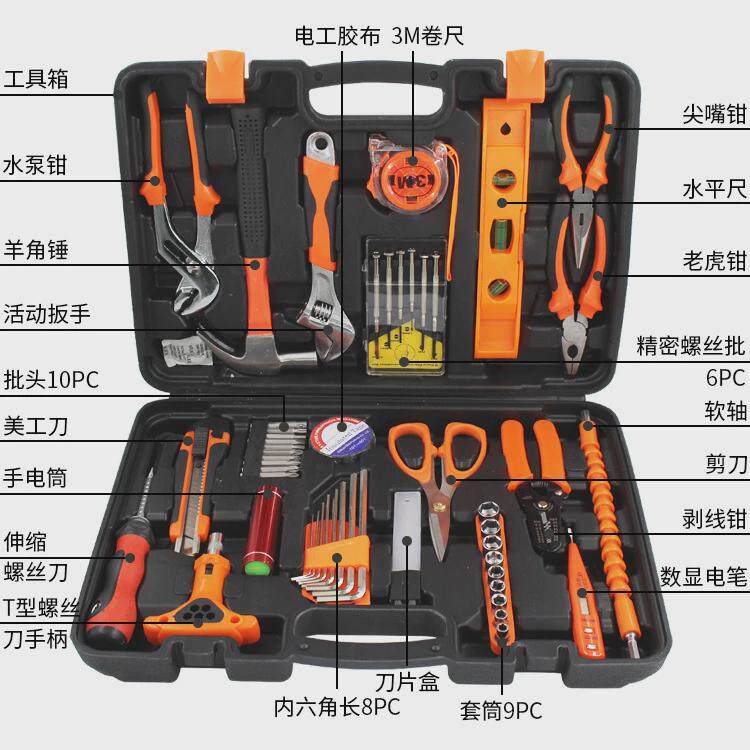 组合工具套装家用51件套多功能五金配件手动木工工具电工维修组套