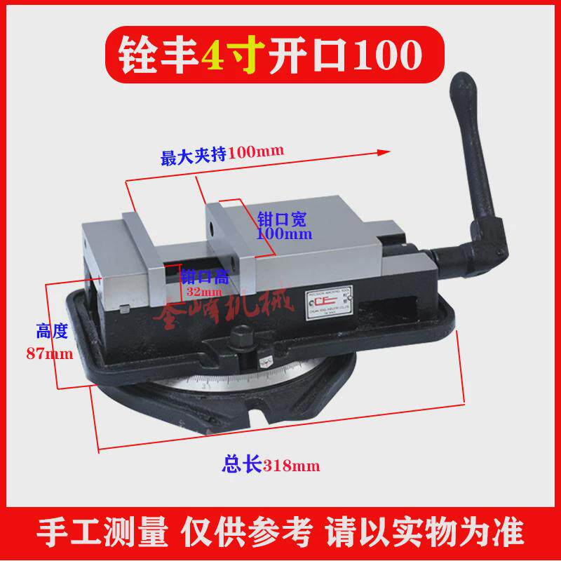 台湾铨丰牌角精密式虎钳铣床平口钳固台钳6/8寸重型台虎钳夹具