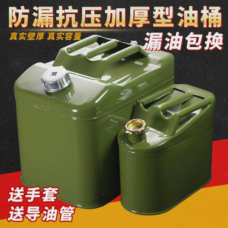 汽油桶30升20升10升车载加厚加油管摩托汽车专备用加油桶箱柴油壶,清洗/食品/商业设备,油桶/油罐,淘宝优惠券,粉丝福利购,淘宝优惠卷