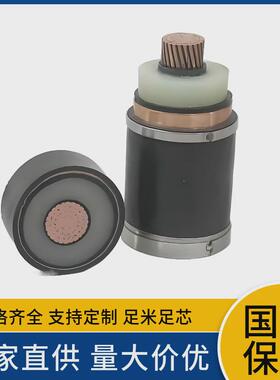 35KVYJV621芯*300400500630800平方非磁性钢带铠装高压电缆