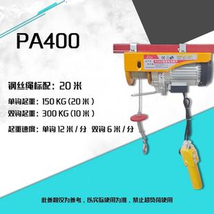 家用小型电动220v吊机提升机卷扬机起重吊运机钢丝绳微型电动葫芦