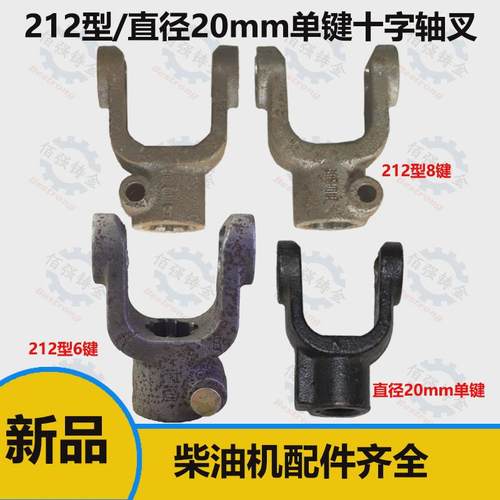 旋耕机传动轴万向节叉十字轴叉花键轴叉