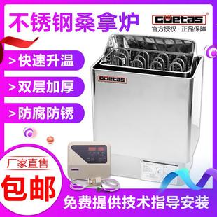 goetas高士不锈钢桑拿炉干蒸炉汗蒸家用炉桑拿内控炉