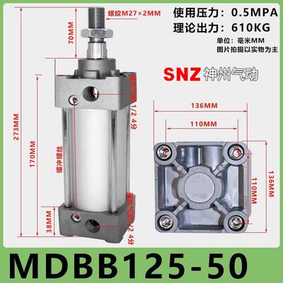 厂家直mbb系列标准气缸mdbb32/40z拉杆式供应气缸规格齐全替代smc