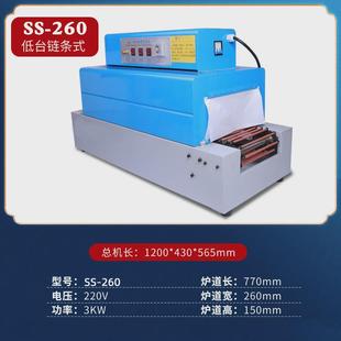 热收缩膜膜高低台远红外线封包装 机机全自动热封机4020收缩膜机