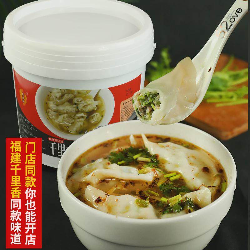 新货俏滋宝千里香黑葱油调料馄饨汤调料黑葱风味调味酱特价商用8