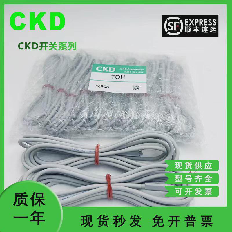 CKD磁性开关KOH TOH T2V T3H T2H K2H F2H F3H KOV 感应传感器