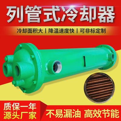 列管式冷却器SL型-411/415/418/518/526高效散热器液压油水散热器