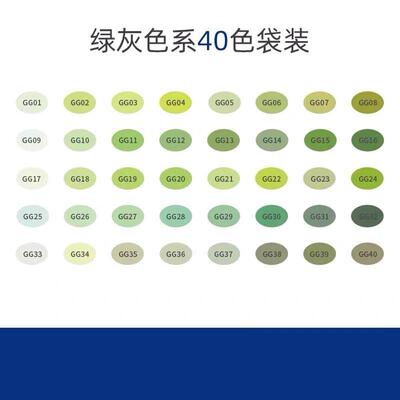 sta斯塔9400夏克梁200色马克笔套装红中灰蓝灰绿灰灰黄灰色