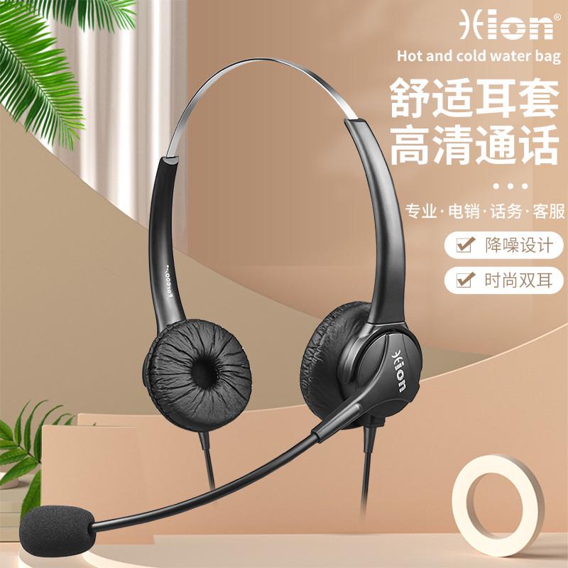 Hion/北恩FOR600D电脑手机电话头戴式耳机耳麦客服呼叫中心话务员