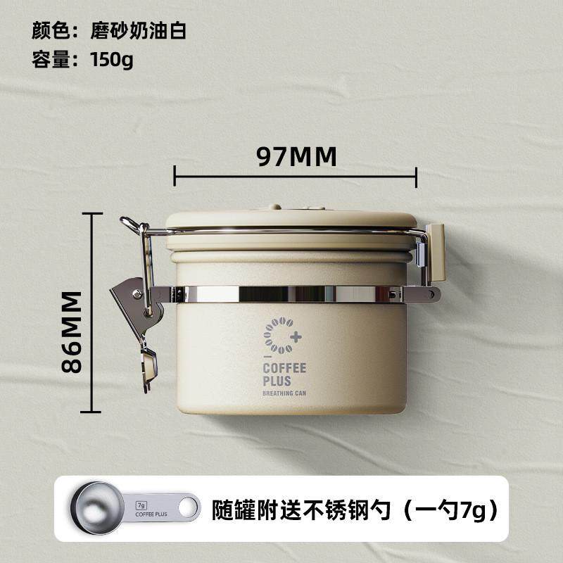 eq4f罐保存咖啡豆咖啡粉密封罐单向排气咖啡储存罐储豆收纳罐养豆