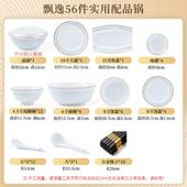 盘礼品批发景德镇餐具套装 家用全套送礼 陶瓷骨瓷轻奢碗碟碗碟套装