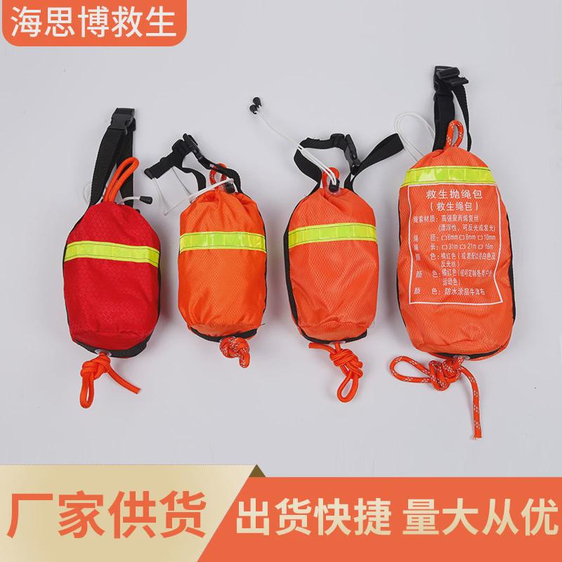 洪水救生绳防汛普通绳反光包可漂浮救生绳绳水上救生浮索