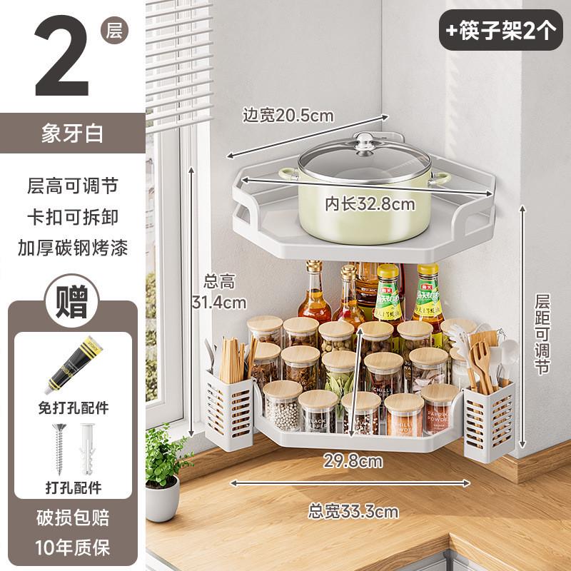 锅架壁挂可调节三角厨房家用多层置物架转角竖放挂墙锅具收纳架子