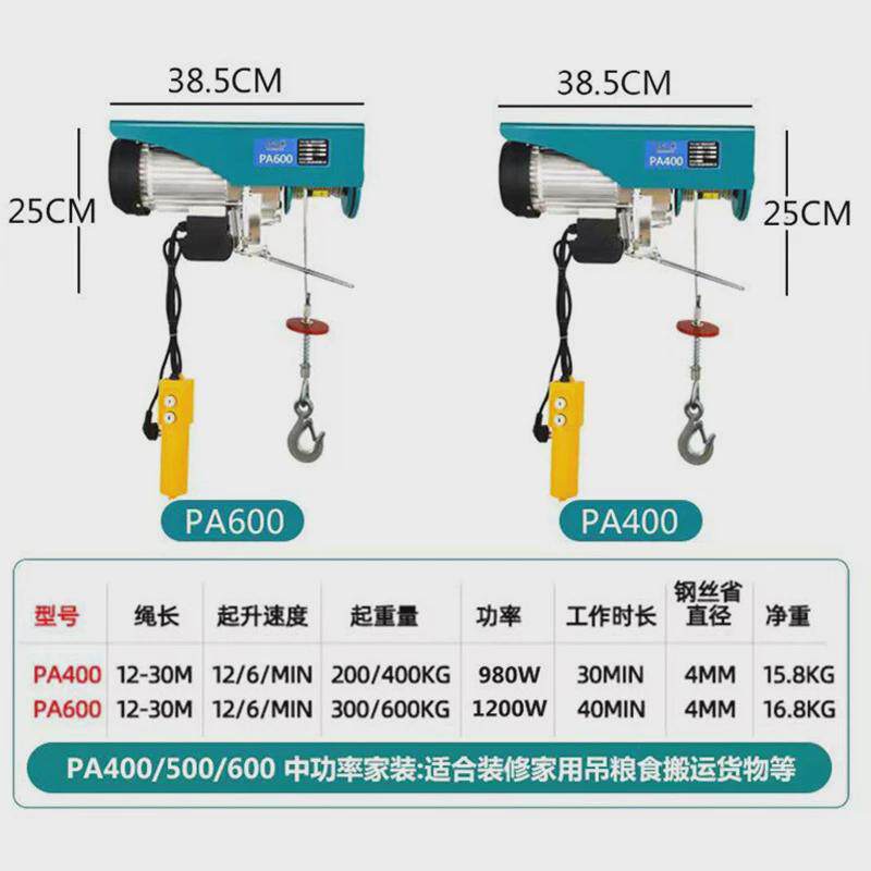 220v小型pa400pa600家用吊机微型电动葫芦提升机钢丝绳电动葫芦,搬运/仓储/物流设备,起重葫芦,淘宝优惠券,粉丝福利购,淘宝优惠卷