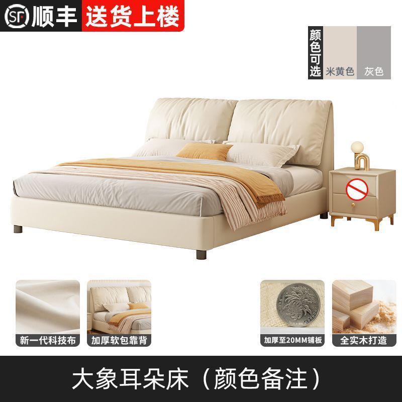 科技部软包床现代简约卧室落地北欧风实木小户型家用1.2床1.5床