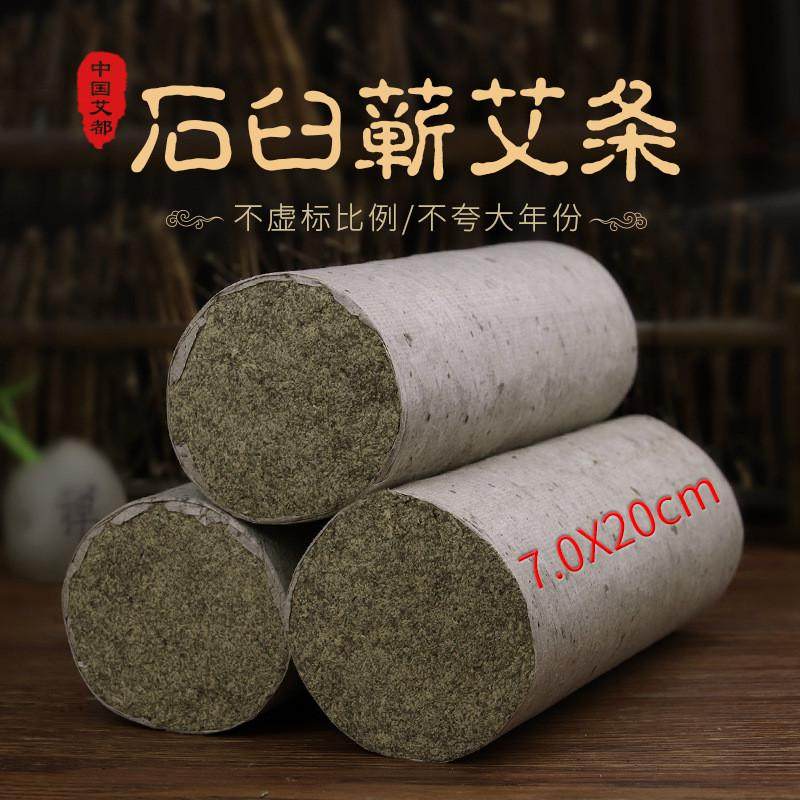 7cm手工石臼蕲艾条悬陈三年灸条温灸条蕲春艾条加粗纯艾绒艾草条,运动/瑜伽/健身/球迷用品,大型健身器械配件区,淘宝优惠券,粉丝福利购,淘宝优惠卷