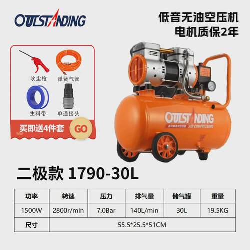 奥突斯精品静音无油空压机二极压缩机工业级装修木工喷漆打气泵