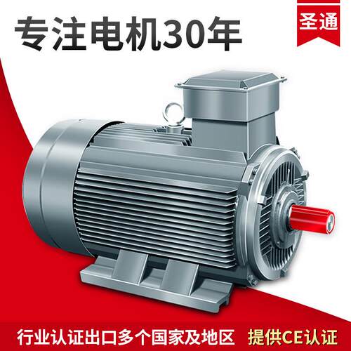 现货ye3三相电机1.5345.57.515kw电机交流电动机异步马达
